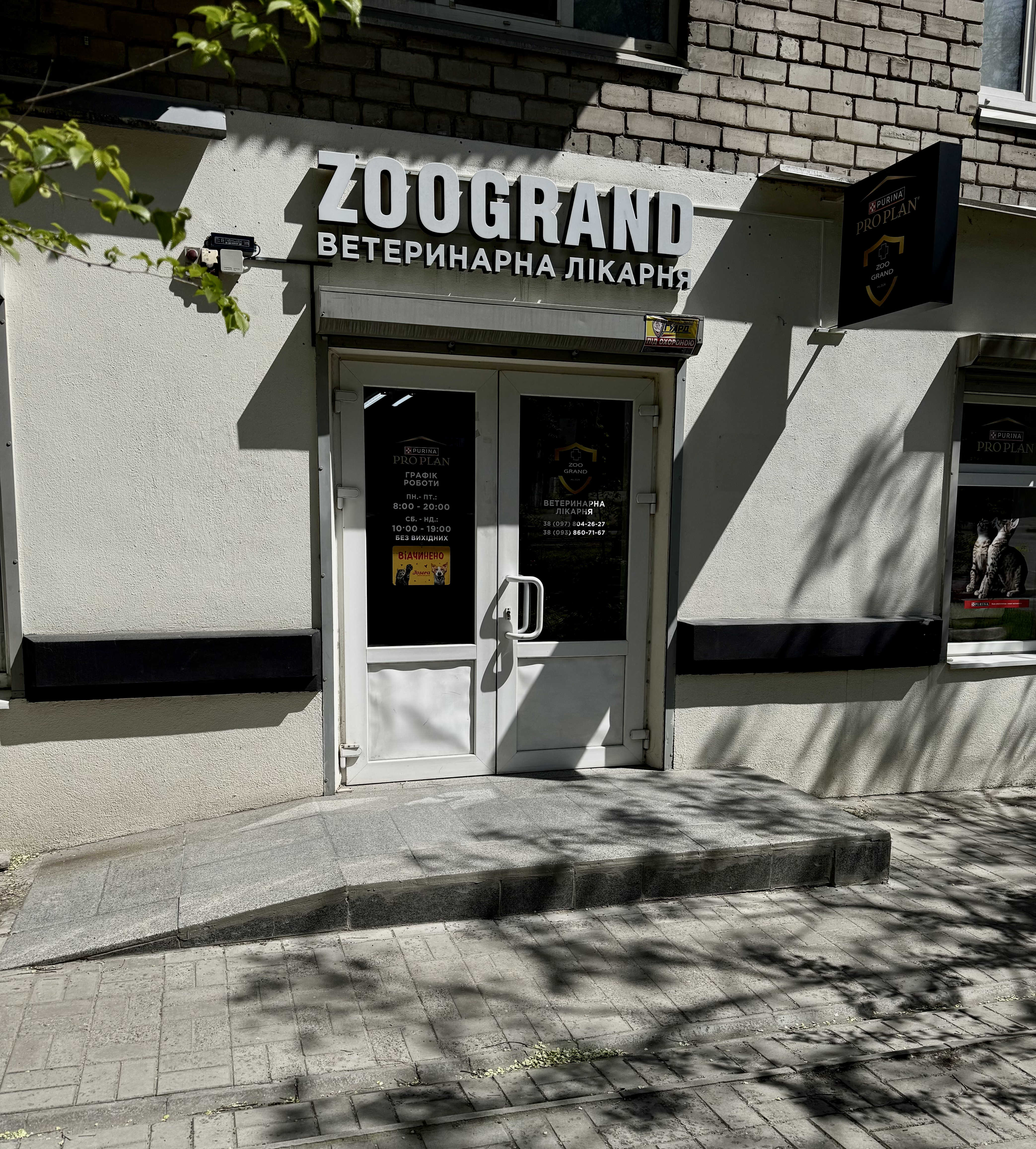 ZooGrand Clinic Entrance